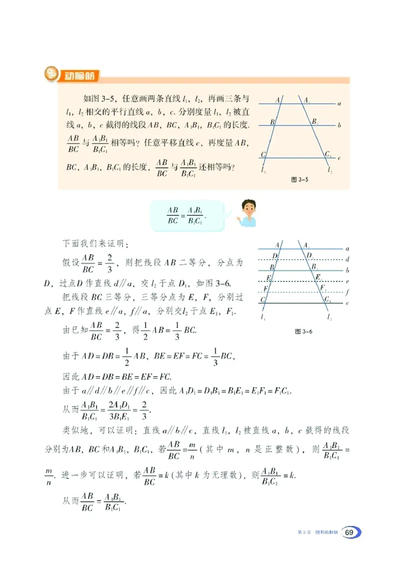 湘教版9年级数学上册高清教材_4-教培资料-26年最新资料-同步更新_初中高中教资_03科三专项（进去保存报考的学科即可）_02科三专项（笔记真题思维导图教学设计版本二）