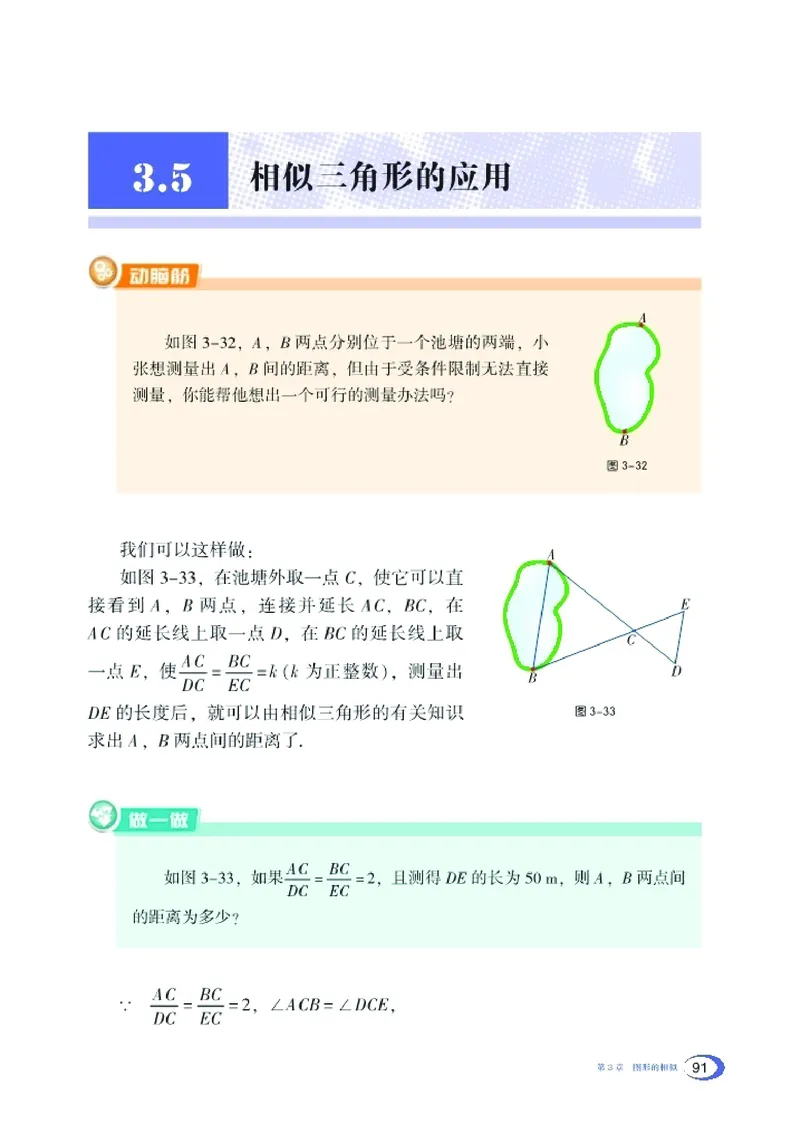 湘教版9年级数学上册高清教材_4-教培资料-26年最新资料-同步更新_初中高中教资_03科三专项（进去保存报考的学科即可）_02科三专项（笔记真题思维导图教学设计版本二）