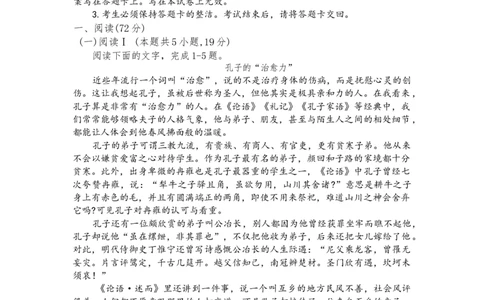 江西省景德镇市2026届高三第一次质量检测语文试卷（含答案）_251122江西省景德镇市2026届高三第一次质量检测（全科）