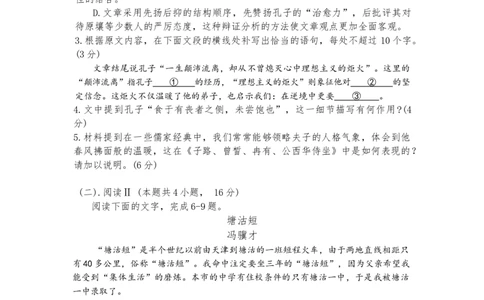 江西省景德镇市2026届高三第一次质量检测语文试卷（含答案）_251122江西省景德镇市2026届高三第一次质量检测（全科）