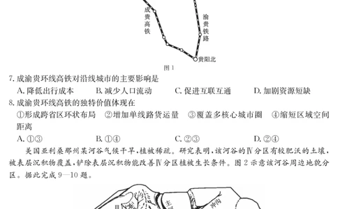 内蒙古2024-2025学年高二下学期7月联考地理_2025年7月_250725金太阳&middot;内蒙古2024-2025学年高二下学期7月联考（金太阳25-588B）（全科）