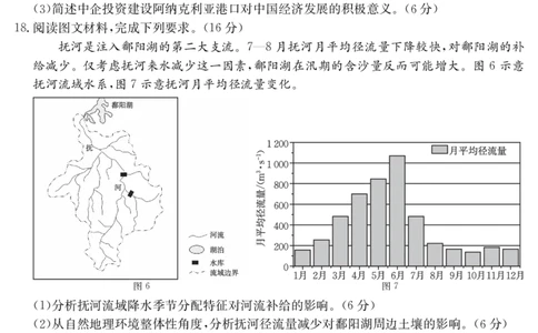 内蒙古2024-2025学年高二下学期7月联考地理_2025年7月_250725金太阳&middot;内蒙古2024-2025学年高二下学期7月联考（金太阳25-588B）（全科）