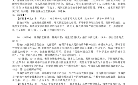 历史答案_2025年7月_250703湖北省七市州2024-2025学年度高二下学期期末联考（全科）_湖北省七市州2024-2025学年高二下学期期末考试历史