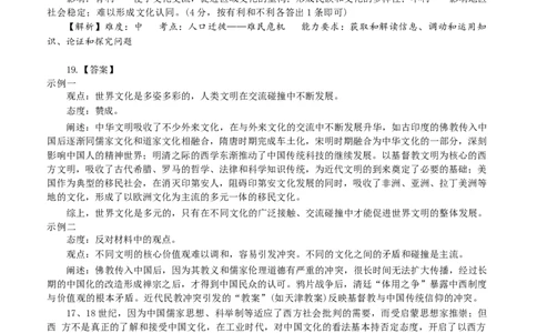 历史答案_2025年7月_250703湖北省七市州2024-2025学年度高二下学期期末联考（全科）_湖北省七市州2024-2025学年高二下学期期末考试历史