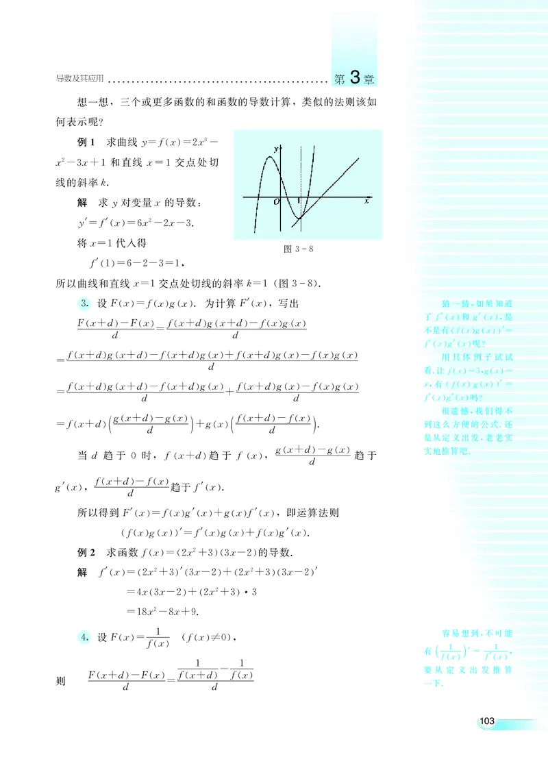 湘教版高中数学选修1-1文科_4-教培资料-26年最新资料-同步更新_初中高中教资_03科三专项（进去保存报考的学科即可）_02科三专项（笔记真题思维导图教学设计版本二）
