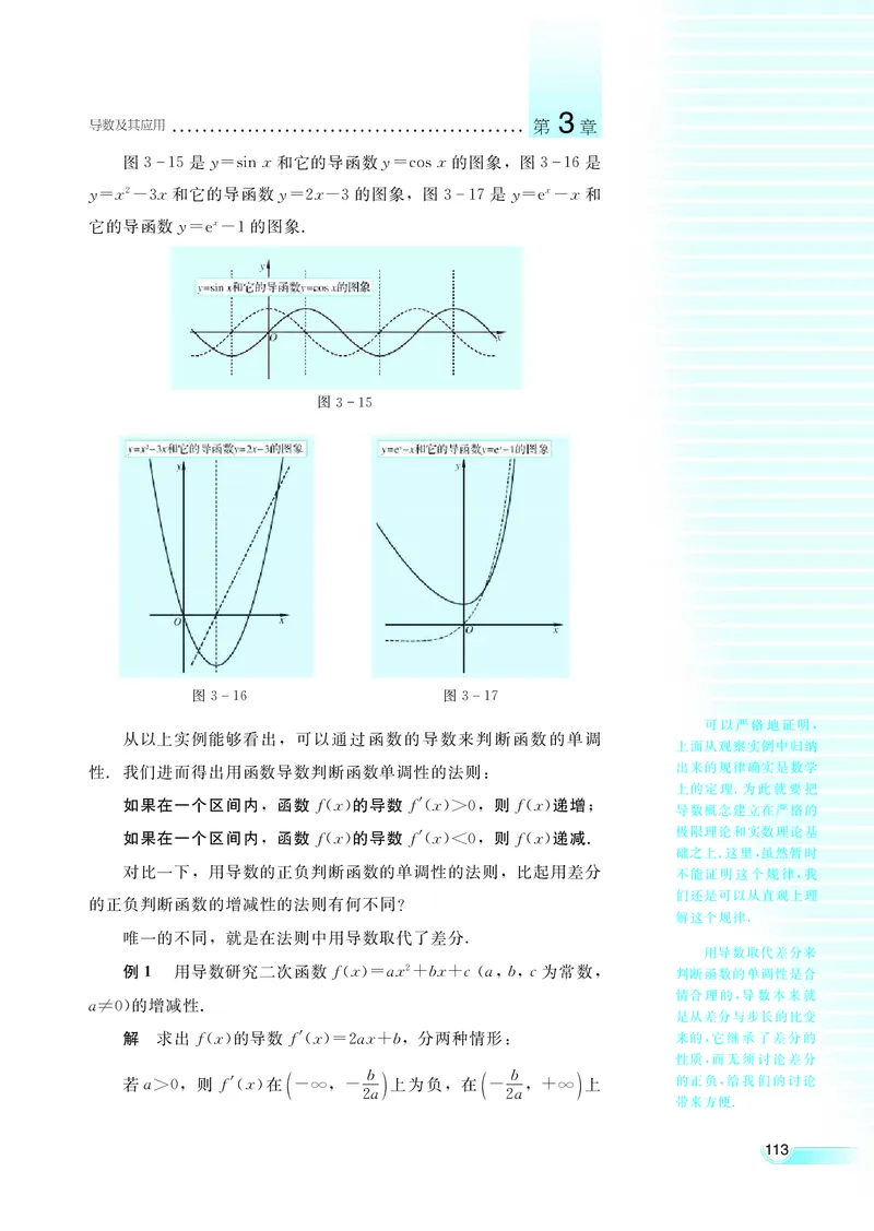 湘教版高中数学选修1-1文科_4-教培资料-26年最新资料-同步更新_初中高中教资_03科三专项（进去保存报考的学科即可）_02科三专项（笔记真题思维导图教学设计版本二）
