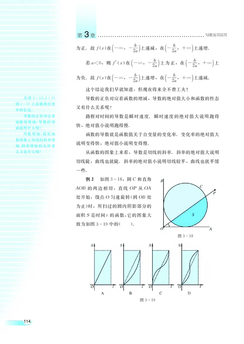 湘教版高中数学选修1-1文科_4-教培资料-26年最新资料-同步更新_初中高中教资_03科三专项（进去保存报考的学科即可）_02科三专项（笔记真题思维导图教学设计版本二）