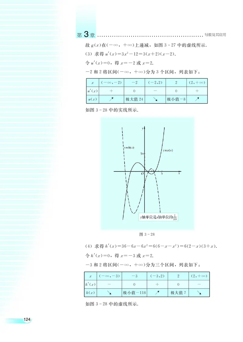 湘教版高中数学选修1-1文科_4-教培资料-26年最新资料-同步更新_初中高中教资_03科三专项（进去保存报考的学科即可）_02科三专项（笔记真题思维导图教学设计版本二）