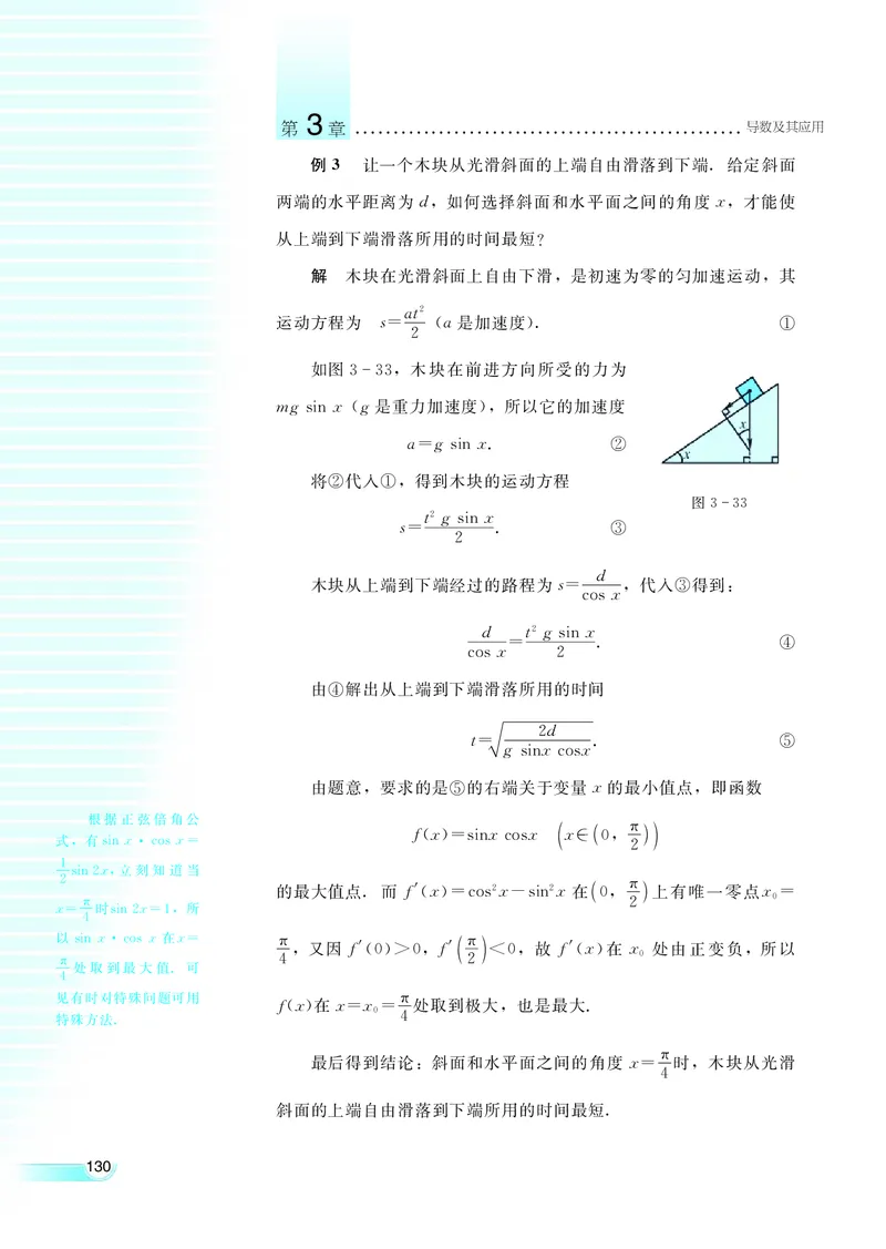 湘教版高中数学选修1-1文科_4-教培资料-26年最新资料-同步更新_初中高中教资_03科三专项（进去保存报考的学科即可）_02科三专项（笔记真题思维导图教学设计版本二）