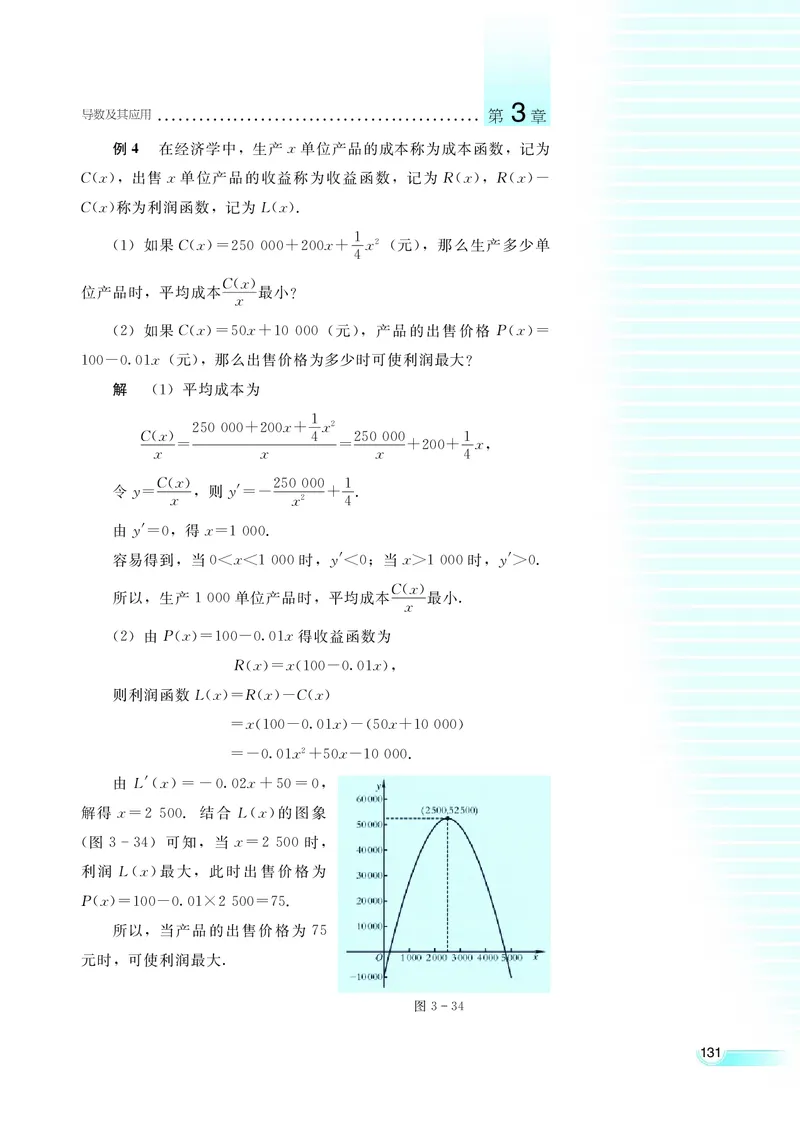 湘教版高中数学选修1-1文科_4-教培资料-26年最新资料-同步更新_初中高中教资_03科三专项（进去保存报考的学科即可）_02科三专项（笔记真题思维导图教学设计版本二）