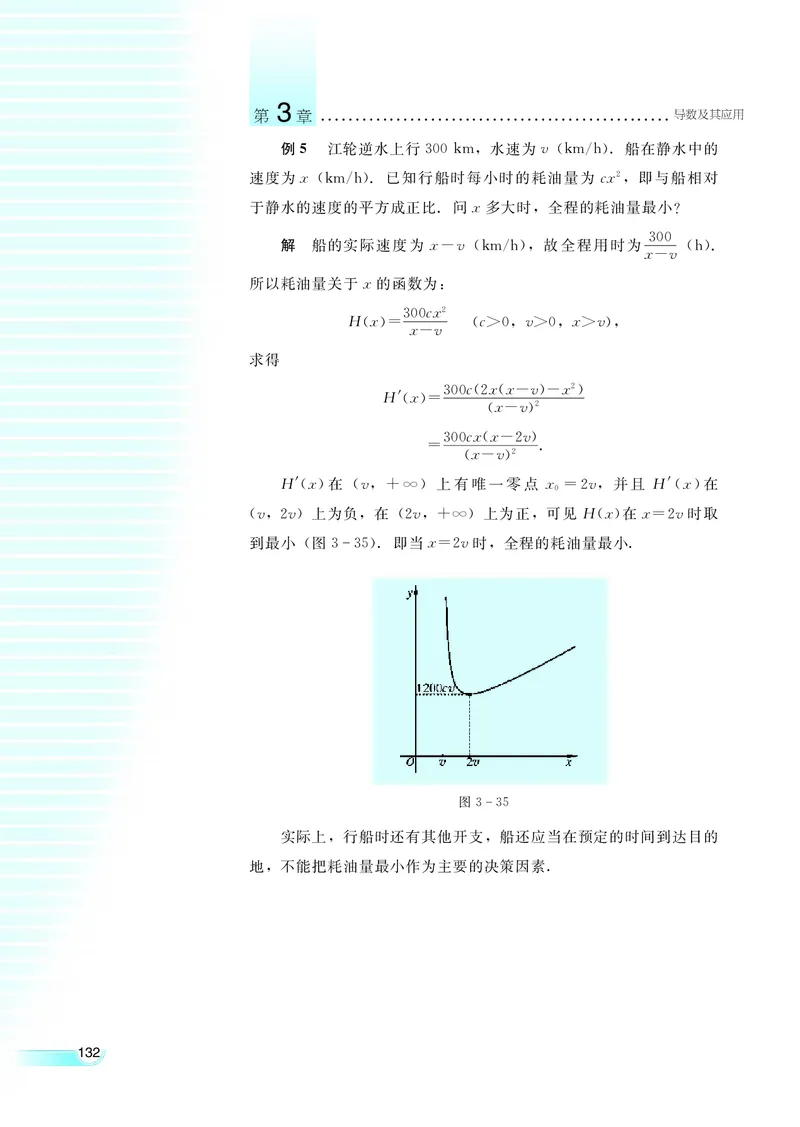 湘教版高中数学选修1-1文科_4-教培资料-26年最新资料-同步更新_初中高中教资_03科三专项（进去保存报考的学科即可）_02科三专项（笔记真题思维导图教学设计版本二）
