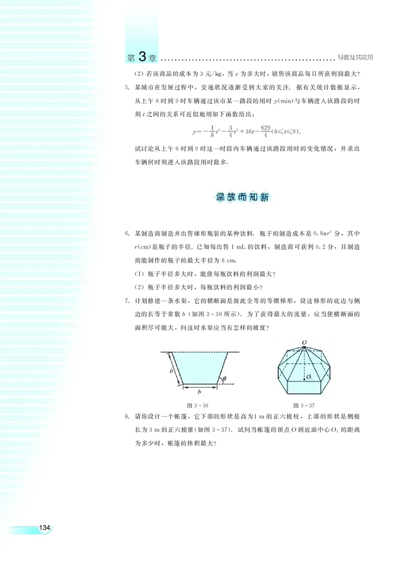 湘教版高中数学选修1-1文科_4-教培资料-26年最新资料-同步更新_初中高中教资_03科三专项（进去保存报考的学科即可）_02科三专项（笔记真题思维导图教学设计版本二）