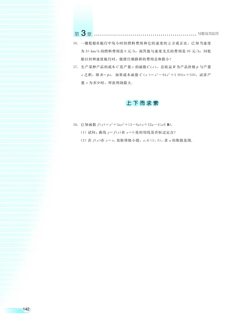 湘教版高中数学选修1-1文科_4-教培资料-26年最新资料-同步更新_初中高中教资_03科三专项（进去保存报考的学科即可）_02科三专项（笔记真题思维导图教学设计版本二）