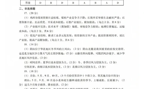 地理答案_2025年7月_250709广东省肇庆市2024-2025学年高二下学期期末考试（全科）_广东省肇庆市2024-2025学年高二下学期期末考试地理试题