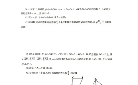 广西柳州市2026届高三第一次模拟考试数学_251124广西柳州市2026届高三第一次模拟考试（全科）
