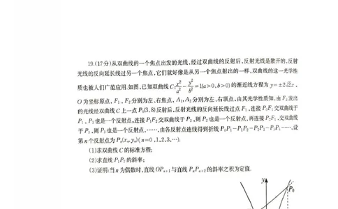广西柳州市2026届高三第一次模拟考试数学_251124广西柳州市2026届高三第一次模拟考试（全科）