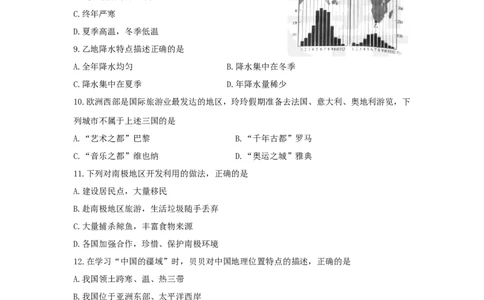 湖南省长沙市2016年中考地理真题试题（含答案）_中考真题_9.地理中考真题2015-2024年_2016年全国中考地理65份