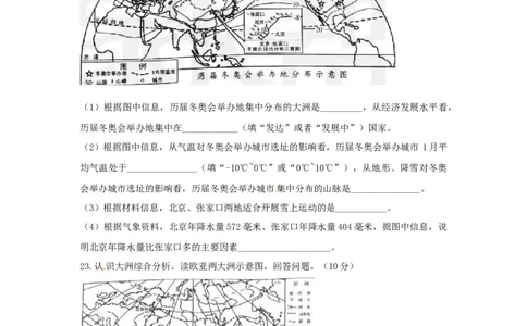 湖南省长沙市2016年中考地理真题试题（含答案）_中考真题_9.地理中考真题2015-2024年_2016年全国中考地理65份