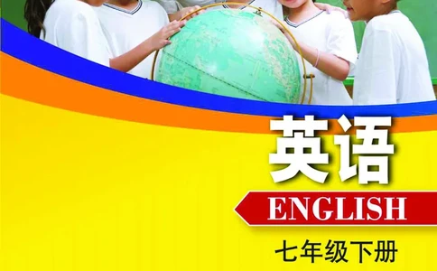 沪外教7年级英语下册高清教材_4-教培资料-26年最新资料-同步更新_初中高中教资_03科三专项（进去保存报考的学科即可）_02科三专项（笔记真题思维导图教学设计版本二）