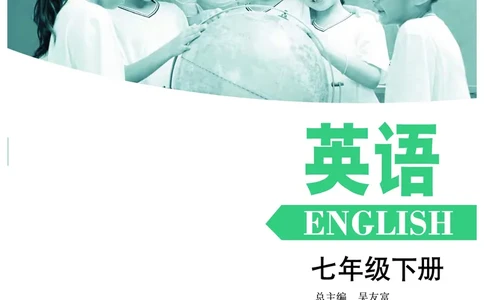 沪外教7年级英语下册高清教材_4-教培资料-26年最新资料-同步更新_初中高中教资_03科三专项（进去保存报考的学科即可）_02科三专项（笔记真题思维导图教学设计版本二）