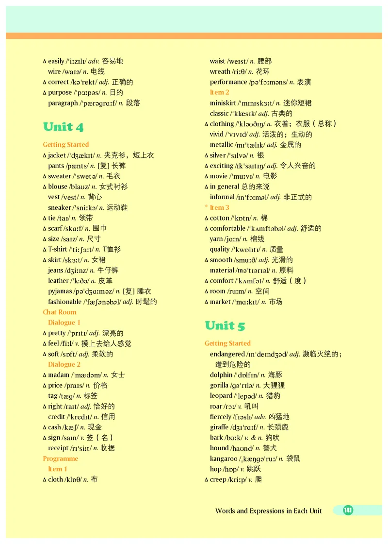 沪外教7年级英语下册高清教材_4-教培资料-26年最新资料-同步更新_初中高中教资_03科三专项（进去保存报考的学科即可）_02科三专项（笔记真题思维导图教学设计版本二）