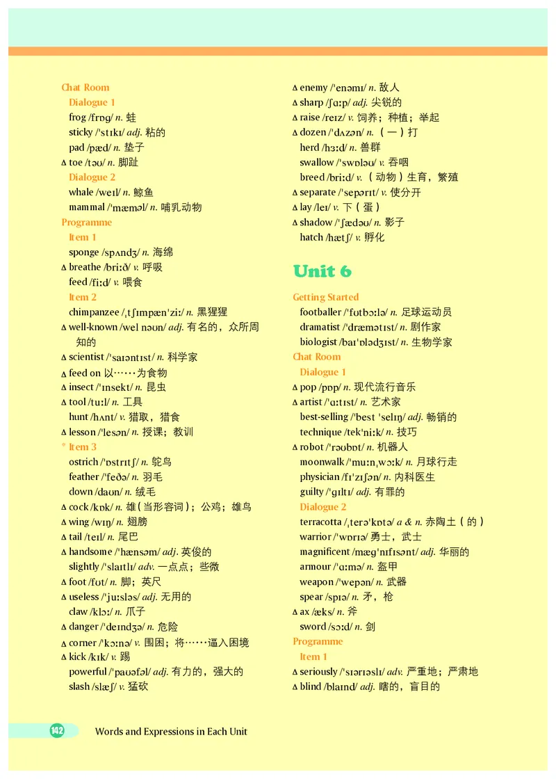 沪外教7年级英语下册高清教材_4-教培资料-26年最新资料-同步更新_初中高中教资_03科三专项（进去保存报考的学科即可）_02科三专项（笔记真题思维导图教学设计版本二）