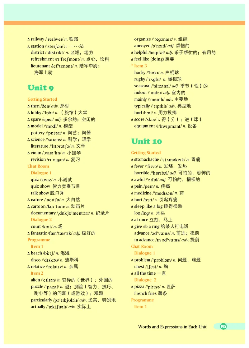 沪外教7年级英语下册高清教材_4-教培资料-26年最新资料-同步更新_初中高中教资_03科三专项（进去保存报考的学科即可）_02科三专项（笔记真题思维导图教学设计版本二）