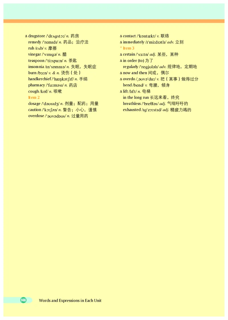 沪外教7年级英语下册高清教材_4-教培资料-26年最新资料-同步更新_初中高中教资_03科三专项（进去保存报考的学科即可）_02科三专项（笔记真题思维导图教学设计版本二）