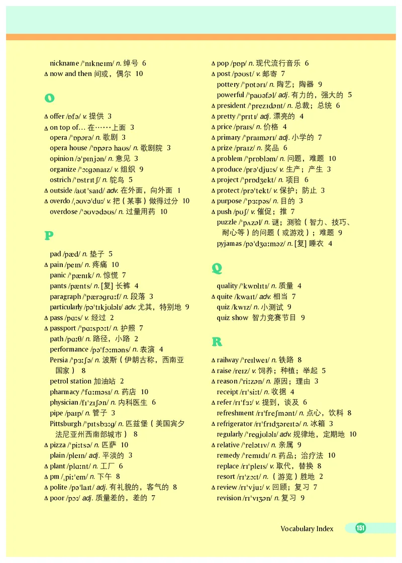 沪外教7年级英语下册高清教材_4-教培资料-26年最新资料-同步更新_初中高中教资_03科三专项（进去保存报考的学科即可）_02科三专项（笔记真题思维导图教学设计版本二）