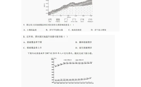 巴中市普通高中2022级&ldquo;三诊&rdquo;考试地理_2025年6月_250601四川省巴中市普通高中2022级&ldquo;三诊&rdquo;考试（全科）_巴中市普通高中2022级&ldquo;三诊&rdquo;考试地理