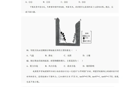 巴中市普通高中2022级&ldquo;三诊&rdquo;考试地理_2025年6月_250601四川省巴中市普通高中2022级&ldquo;三诊&rdquo;考试（全科）_巴中市普通高中2022级&ldquo;三诊&rdquo;考试地理