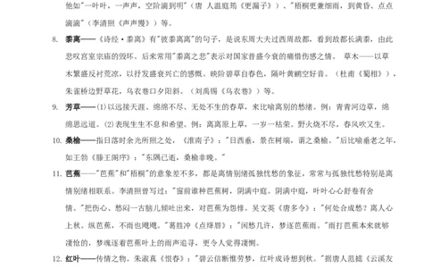 新教材精创3.9《说&ldquo;木叶&rdquo;》教学设计（2）-部编版高中语文必修下册_4-教培资料-26年最新资料-同步更新_初中高中教资_03科三专项（进去保存报考的学科即可）_03语文教案