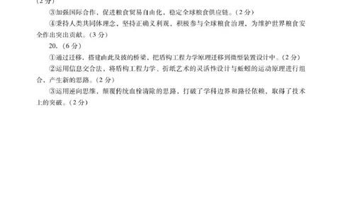 肇庆高三一模答案&middot;政治_251107广东省肇庆市2026届高三上学期第一次模拟考试（全科）_广东省肇庆市2026届高三上学期第一次模拟考试政治含答案