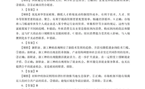 肇庆高三一模答案&middot;政治_251107广东省肇庆市2026届高三上学期第一次模拟考试（全科）_广东省肇庆市2026届高三上学期第一次模拟考试政治含答案