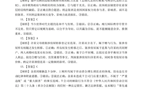 肇庆高三一模答案&middot;政治_251107广东省肇庆市2026届高三上学期第一次模拟考试（全科）_广东省肇庆市2026届高三上学期第一次模拟考试政治含答案