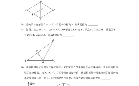 湖南省长沙市2021年中考数学试题及答案_中考真题_2.数学中考真题2015-2024年_地区卷_湖南省_湖南长沙数学08-22