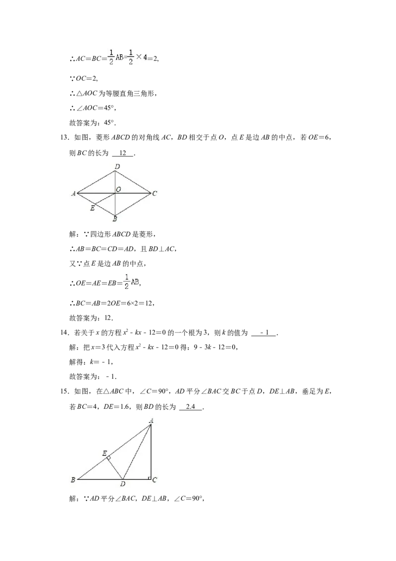 湖南省长沙市2021年中考数学试题及答案_中考真题_2.数学中考真题2015-2024年_地区卷_湖南省_湖南长沙数学08-22
