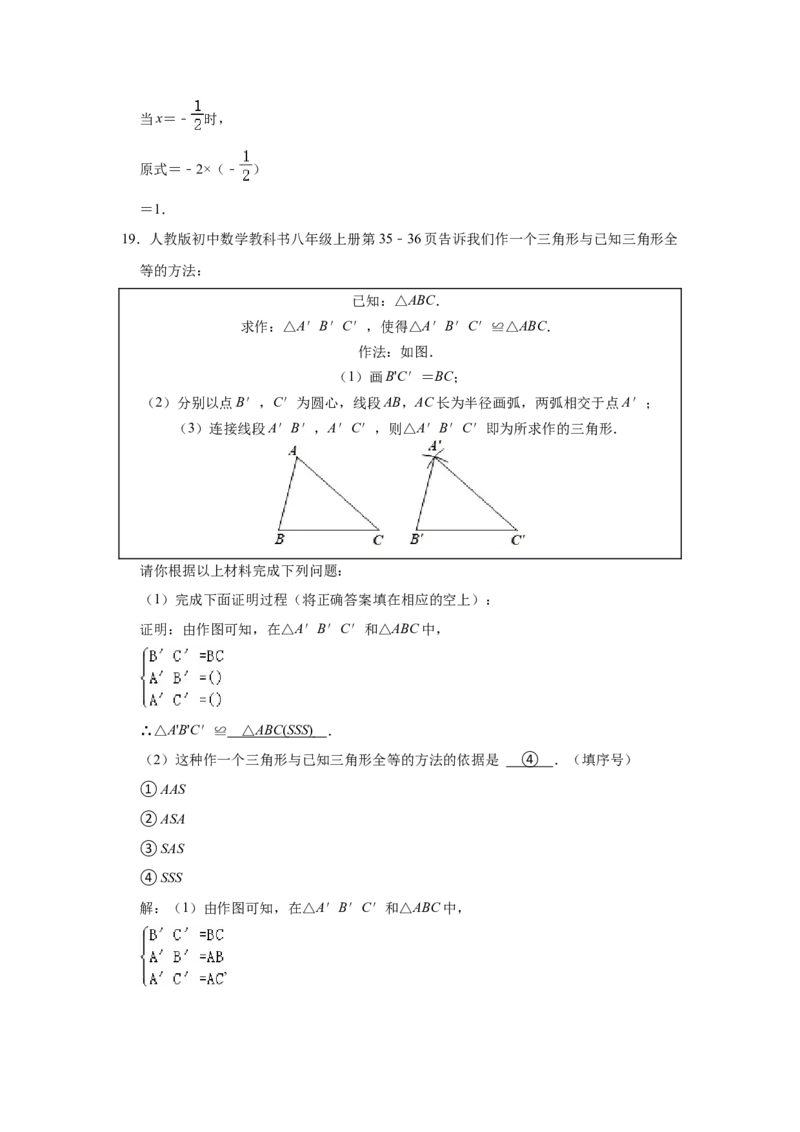 湖南省长沙市2021年中考数学试题及答案_中考真题_2.数学中考真题2015-2024年_地区卷_湖南省_湖南长沙数学08-22