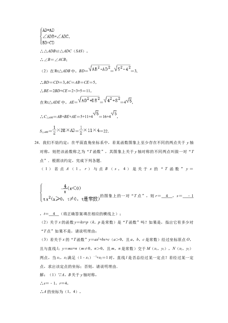湖南省长沙市2021年中考数学试题及答案_中考真题_2.数学中考真题2015-2024年_地区卷_湖南省_湖南长沙数学08-22