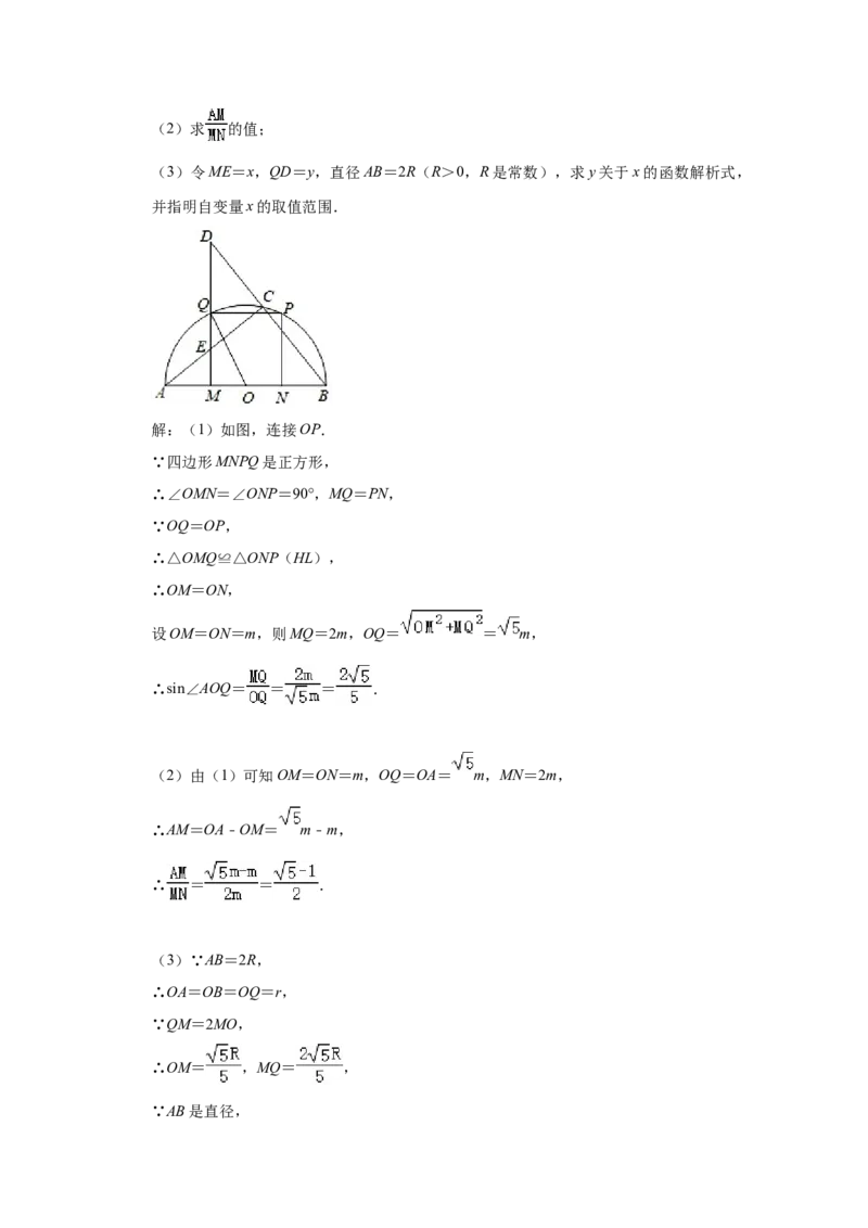 湖南省长沙市2021年中考数学试题及答案_中考真题_2.数学中考真题2015-2024年_地区卷_湖南省_湖南长沙数学08-22