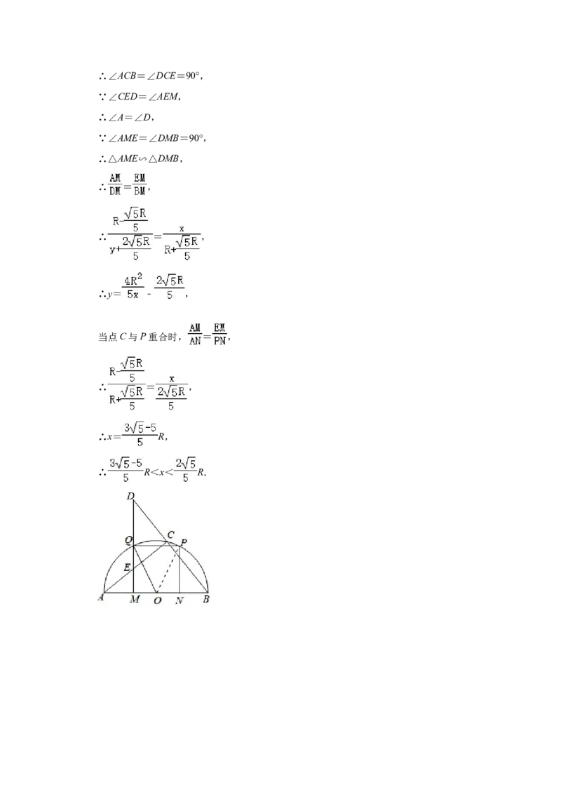 湖南省长沙市2021年中考数学试题及答案_中考真题_2.数学中考真题2015-2024年_地区卷_湖南省_湖南长沙数学08-22