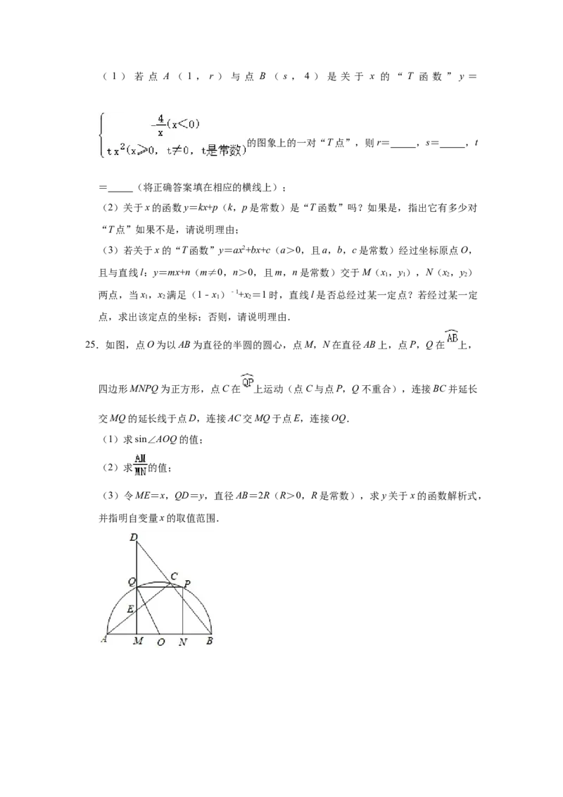 湖南省长沙市2021年中考数学试题及答案_中考真题_2.数学中考真题2015-2024年_地区卷_湖南省_湖南长沙数学08-22