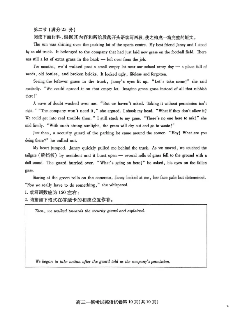 内江市高中2026届第一次模拟考试题英语_2025年12月_251219四川省内江市高中2026届第一次模拟考试题（内江一模）（全科）