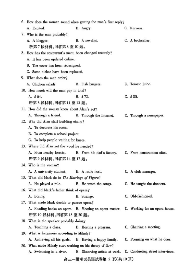 内江市高中2026届第一次模拟考试题英语_2025年12月_251219四川省内江市高中2026届第一次模拟考试题（内江一模）（全科）