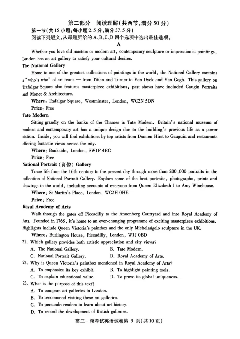 内江市高中2026届第一次模拟考试题英语_2025年12月_251219四川省内江市高中2026届第一次模拟考试题（内江一模）（全科）