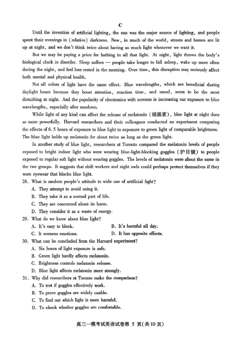 内江市高中2026届第一次模拟考试题英语_2025年12月_251219四川省内江市高中2026届第一次模拟考试题（内江一模）（全科）
