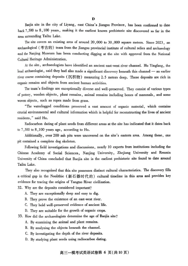 内江市高中2026届第一次模拟考试题英语_2025年12月_251219四川省内江市高中2026届第一次模拟考试题（内江一模）（全科）