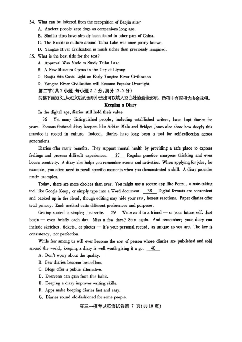 内江市高中2026届第一次模拟考试题英语_2025年12月_251219四川省内江市高中2026届第一次模拟考试题（内江一模）（全科）