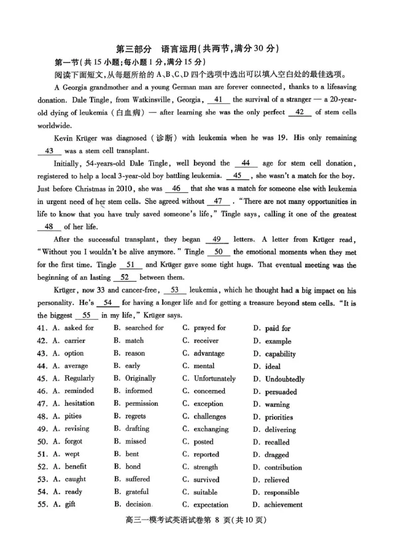 内江市高中2026届第一次模拟考试题英语_2025年12月_251219四川省内江市高中2026届第一次模拟考试题（内江一模）（全科）
