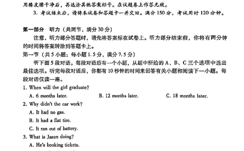 云师大附中2026届高三高考适应性月考（一）-英语试卷_2025年6月_250618云南省云南师大附中2026届高考适应性月考卷（一）（全科）_云师大附中2026届高三高考适应性月考（一）-英语